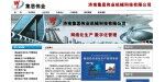 濟南集思偉業(yè)機械科技