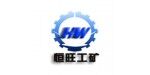 濟(jì)寧恒旺工礦軌道器材設(shè)備廠