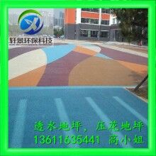 新型地面鋪裝材料（膠結(jié)料）——透水混凝土供應(yīng)，上海軒景好口碑