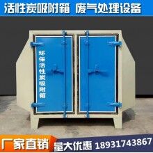 中揚環(huán)?；钚蕴績艋O(shè)備 活性炭吸附設(shè)備