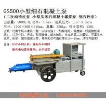 大同南郊區(qū)-二次構(gòu)造柱澆筑泵-輸送連續(xù)、效率高