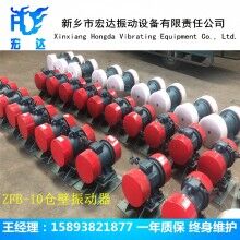 ZFB倉(cāng)壁振動(dòng)器