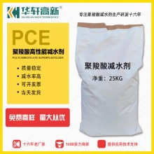水泥砂漿添加劑 水泥基地坪專(zhuān)用粉體減水劑 水泥砂漿減水劑