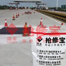 高速公路快速修補(bǔ)材料都有那些特點(diǎn)？