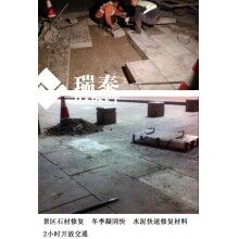 快速水泥可以用于加固景區(qū)石材嗎？