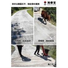 張家界農(nóng)村公路露石子、掉皮病害使用搶修寶快速修補(bǔ)料