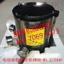 三一/中聯(lián)攪拌站配件維東電動(dòng)潤(rùn)滑泵4WDB-M1.2/244F攪拌機(jī)黃油泵 三一/中聯(lián)攪拌站配件