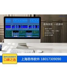 智能制造，攪拌站生產(chǎn)系統(tǒng)必不可少，上海思偉攪拌站遠(yuǎn)程控制系統(tǒng)