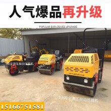 有范兒！1噸1.5噸2噸全液壓壓路機(jī) 雙鋼輪振動(dòng)小碾子 振動(dòng)壓土機(jī)