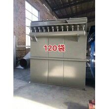 120袋布袋除塵器，河北新民環(huán)保工程有限公司