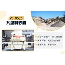 開機(jī)制砂廠怎么解決環(huán)保問題？整套機(jī)制砂環(huán)保設(shè)備多少錢？Z93