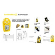 k5  TL-M5-NO2多功能氣體報(bào)警儀