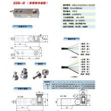 銷售：SSB-III 稱重傳感器，SSB-III傳感器，梅迪亞SSB-III傳感器