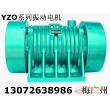 YZO-140-6B振動電機(jī)