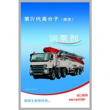重慶?潤管劑_重慶?潤管劑廠家_批發(fā)正品RG-H潤管劑_潤泵劑－免費試用！全國包郵！