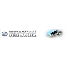  2019年秘魯利馬國際工程機(jī)械、建材機(jī)械及重工業(yè)機(jī)械展覽會