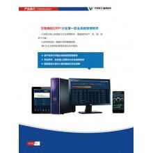 萬物混凝土ERP、混凝土ER軟 件、混凝土ERP圖片