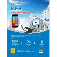萬(wàn)物商砼管理軟件、商砼管理系統(tǒng)、商砼企業(yè)管理軟件